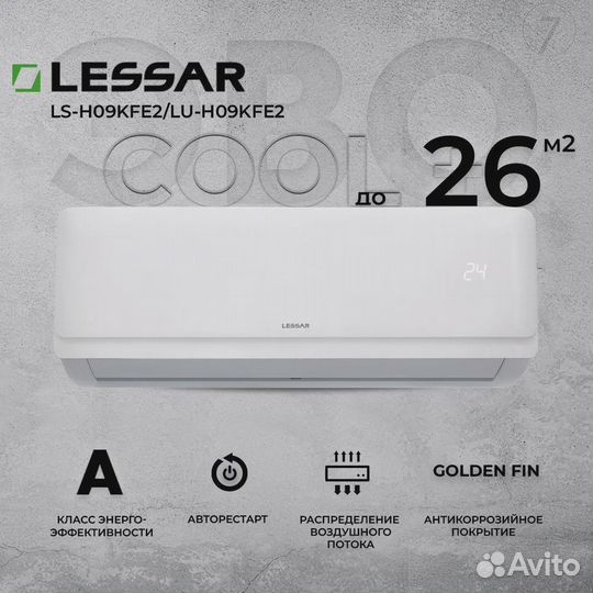 Сплит-система кондиционер Lessar Cool+ LS-H09KFE2