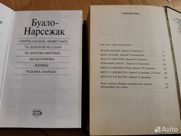 Книги детективы