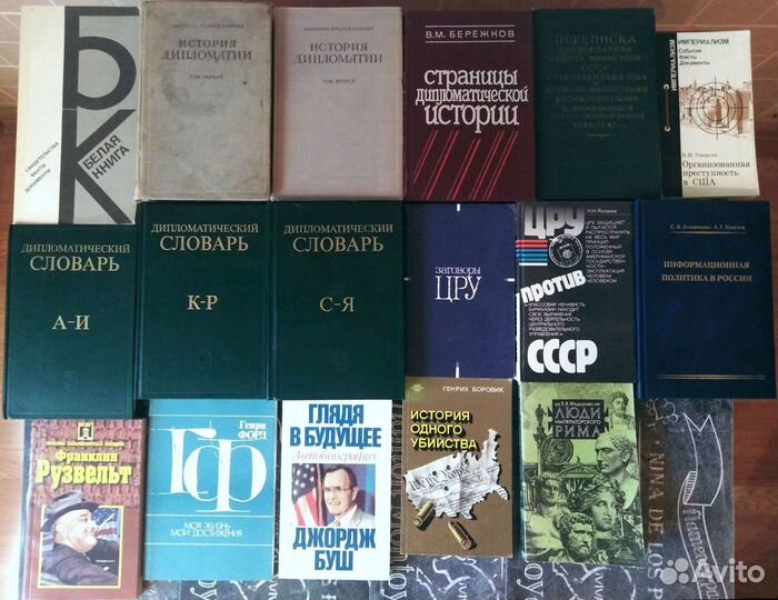 История, политика, дипломатия