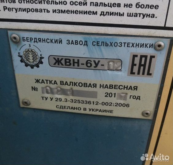 Жатка Бердянские Жатки ЖВН, 2017