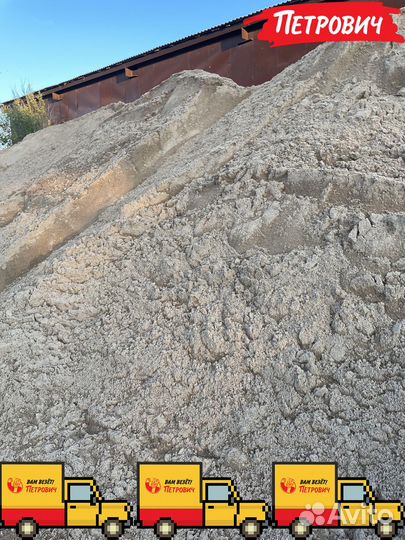 Песок мытый