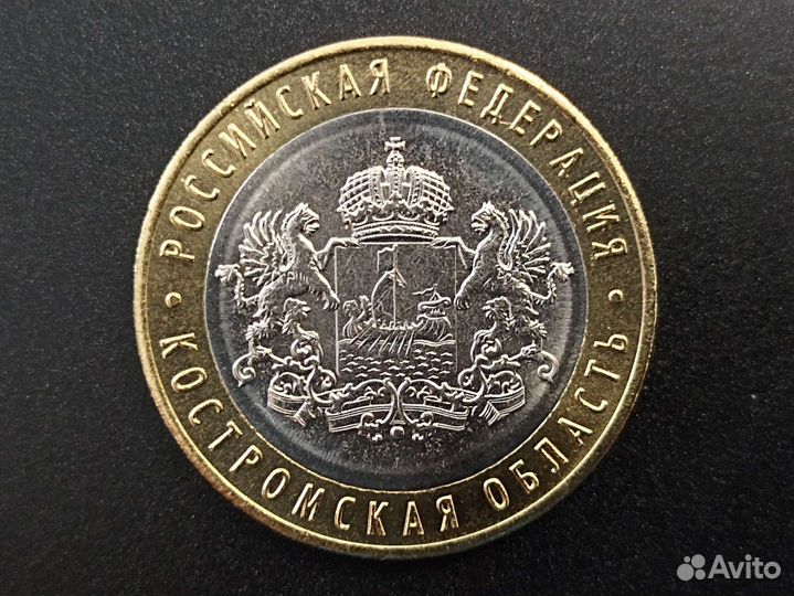 Юбилейные монеты России