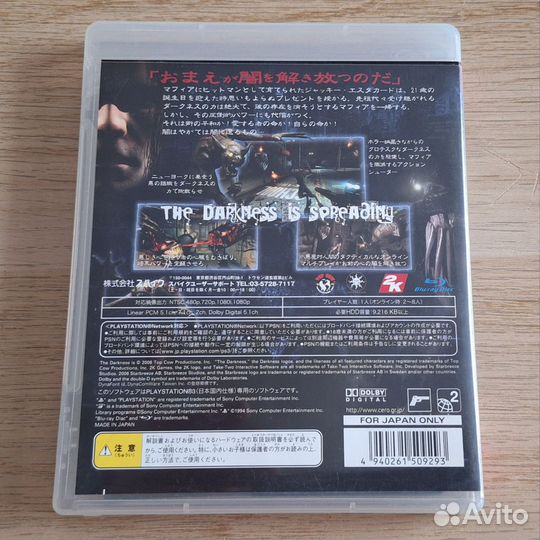 The darkness ps3