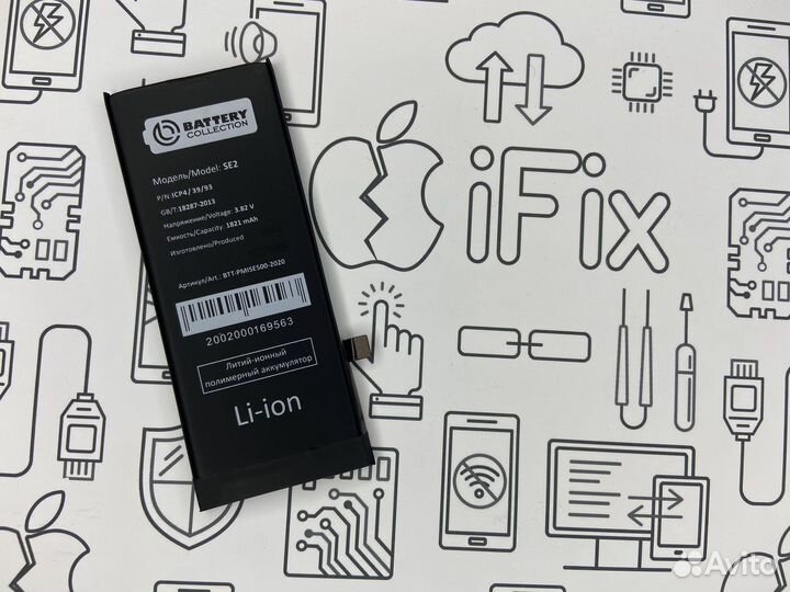 Акб для Apple iPhone SE (2020)
