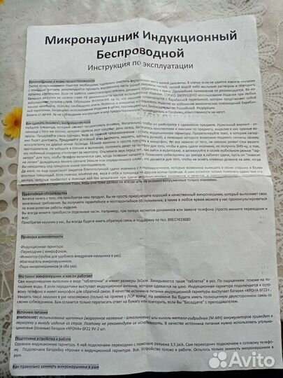 Беспроводные наушники