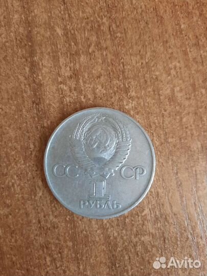 Юбилейные монеты СССР