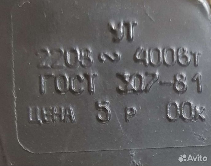 Утюг дорожный СССР