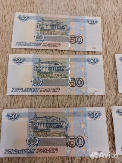 Банкноты 50рублей с красивым номером