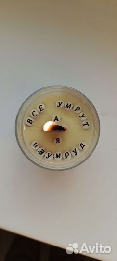 Свечи с посланием/Свеча с посланием