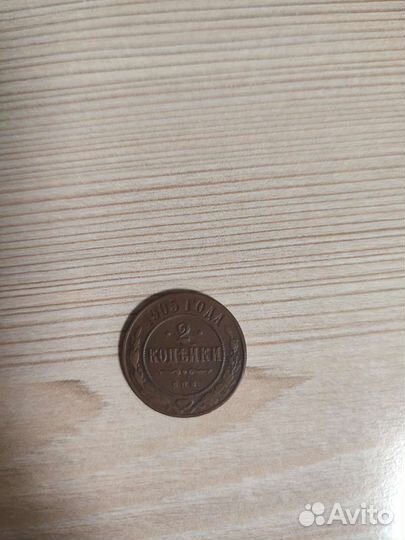 Медные монеты