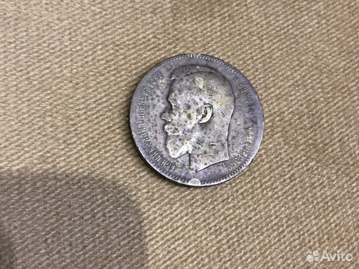 1 рубль 1897
