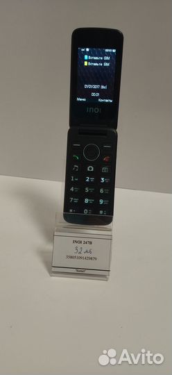 INOI 247B с док-станцией