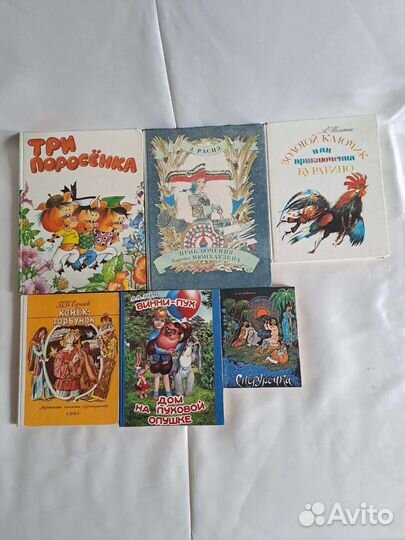 Книги детские