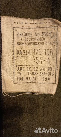 Пальто мужское шинель