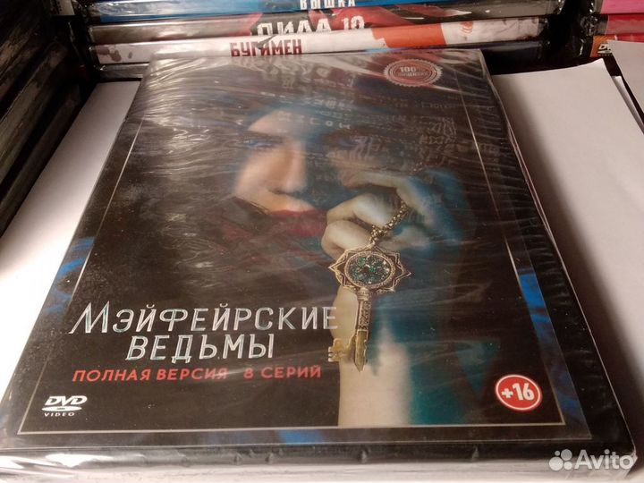 Мэйфейрские ведьмы сериал dvd