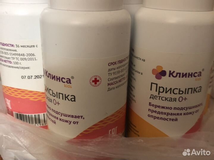 Присыпка детская Клинса