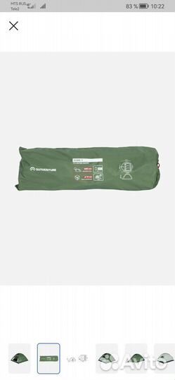 Палатка 3х местная. Бренд outventure дом 3