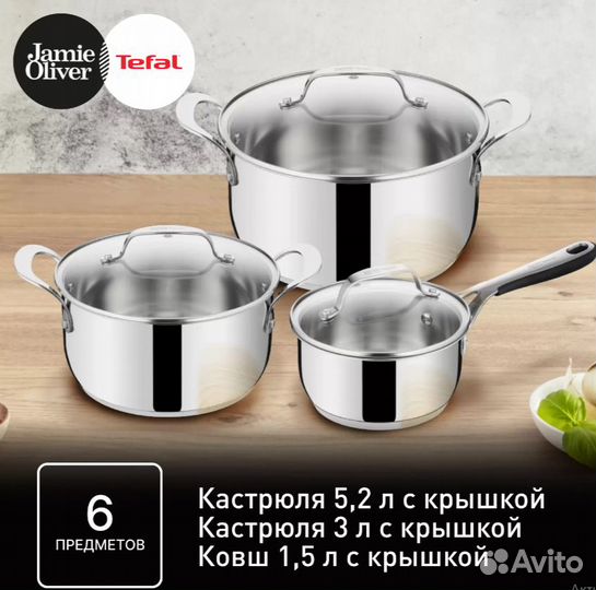 Набор посуды Tefal Jamie Oliver