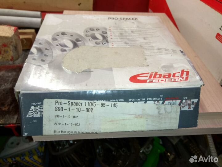 Проставки колесных дисков Eibach Federn