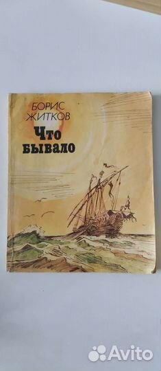 Детские книги СССР