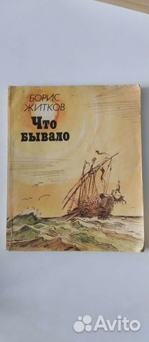 Детские книги СССР