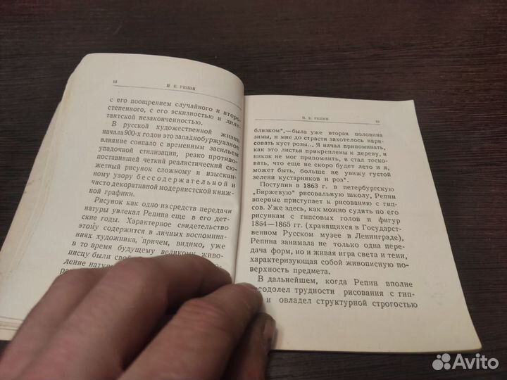 Русская графика И. репин игмии 1949