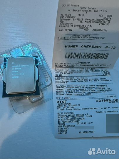 Процессор l5 13400f