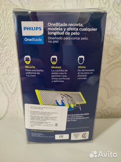 Новый. Триммер Philips OneBlade QP2521/10. Бритва