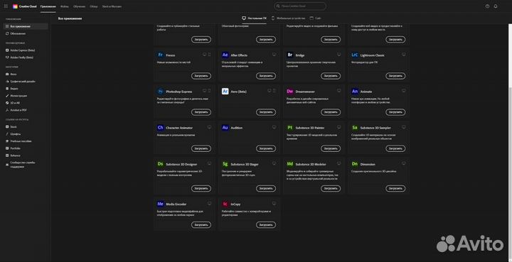 Adobe Creative Cloud на PC & Mac