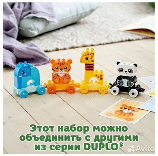 Конструктор Lego duplo Мой первый поезд для зверей