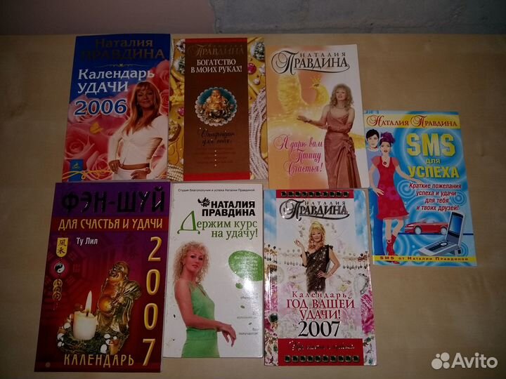 4. Фен шуй. Лилиан Ту. и другие. Астрология