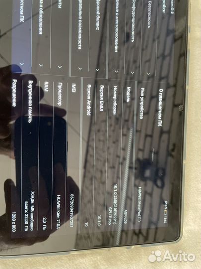 Планшет huawei