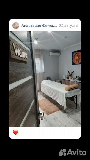 Массаж и спа на дому