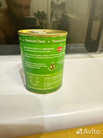 Корм для собак