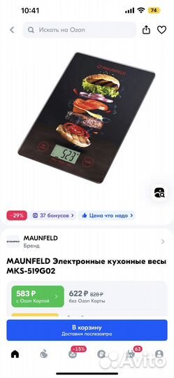 Кухонные весы maunfeld в подарочной упаковке