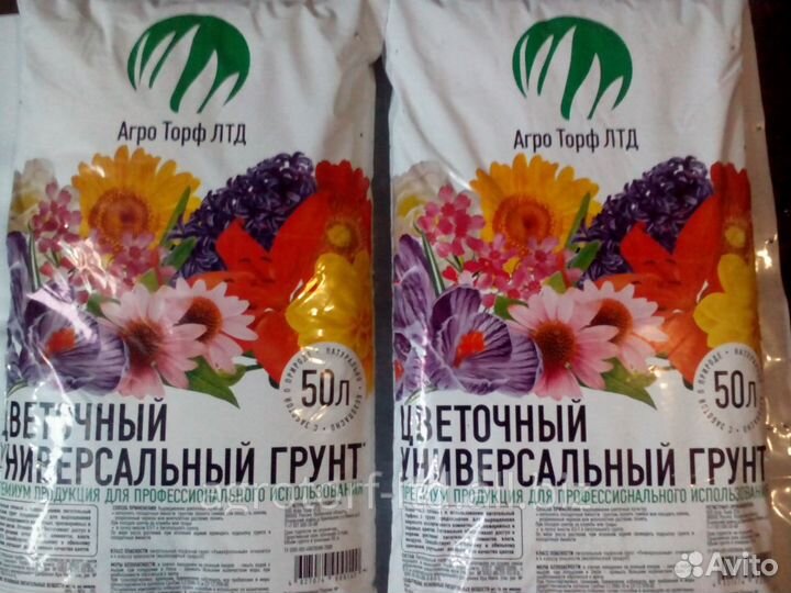 Грунт универсальный