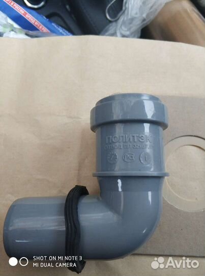 Труба уголок для слива стираной машины