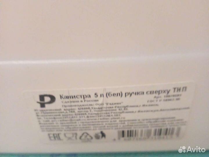 Бак для воды