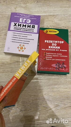 Книги по химии