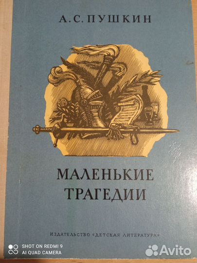 Книги СССР