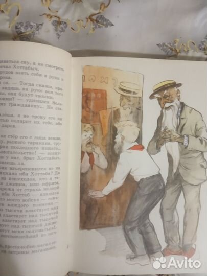 Старик Хоттабыч.Лагин Л. 1973 г (рис Г. Мазурин)