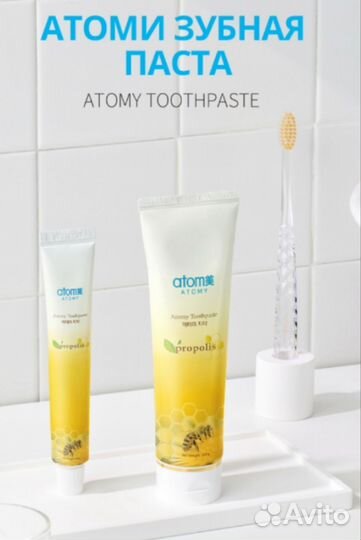 Зубная паста атоми