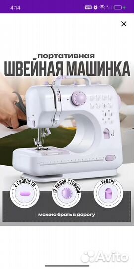 Швейная машина Jaguar mini