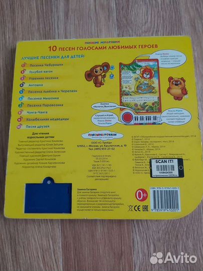 Книги музыкальные /пианино развивающее