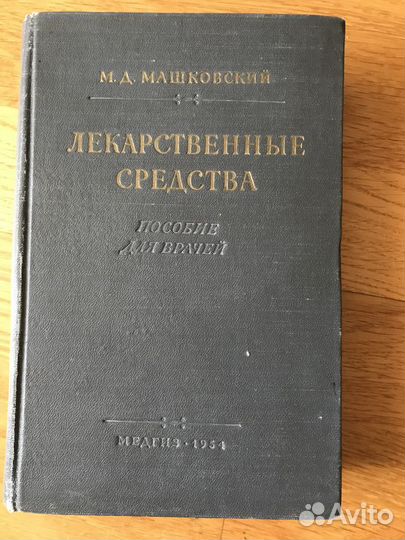 Букинистические книги