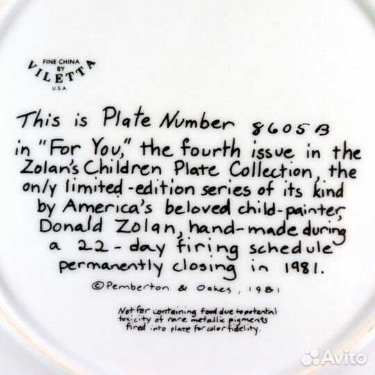 Тарелка Детская Коллекция: Для Тебя Золан 1981