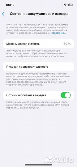 iPhone 12 Pro, 128 ГБ