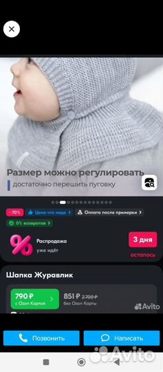 Комбинезон демисезонный