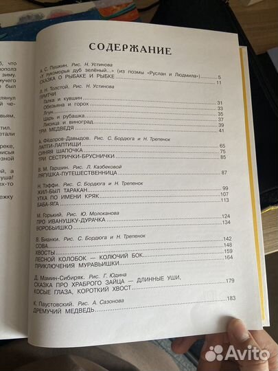 Все самые великие сказки Русских писателей