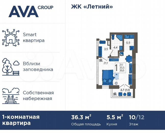 1-к. квартира, 36,3 м², 10/12 эт.